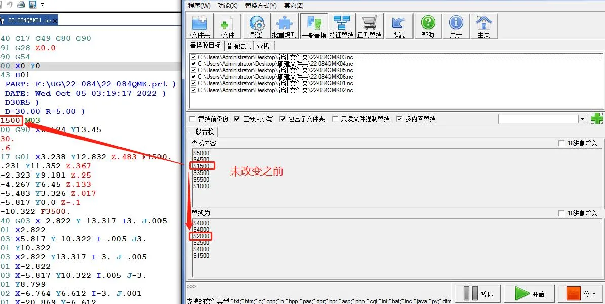 TXT、HTML等各种格式文件批量替换内容工具的第1张图片