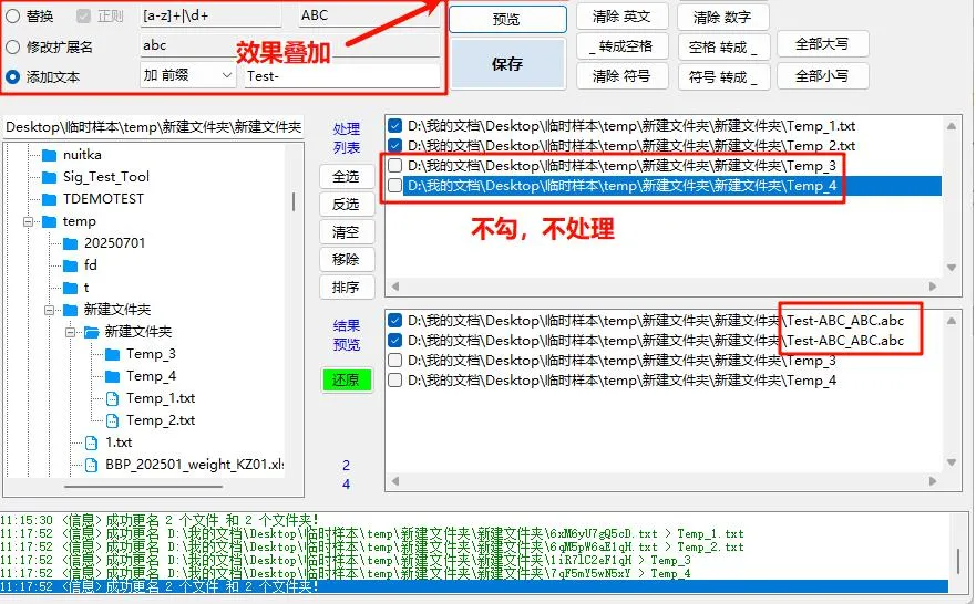 多文件多格式文件批量重命名工具 Renamer v1.2的第2张图片